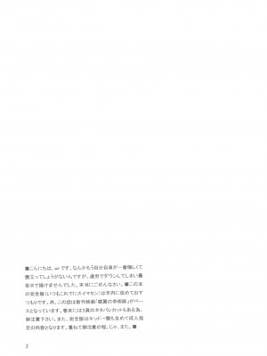 [牡蠣昨晚睡著了] (Cレヴォ35) [chicken zombies (air)] Happy★Flight (名探偵コナン)_02