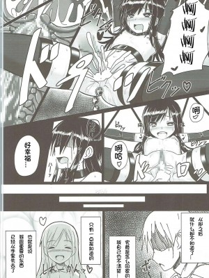 [想日电酱汉化组] (C90) [スタイリッシュ丸投げ (パトリシア)] 朝潮ちゃん 改装計画 (艦隊これくしょん -艦これ-)_23