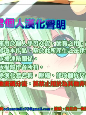[oo君個人漢化] (COMIC1☆11) [ネコぱんつ (櫻庭光)] 取材中 (エロマンガ先生)_15