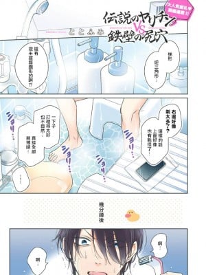 [ととふみ] 伝説のヤリチンVS鉄壁の尻穴 恋人篇 第06-10話 [冒险者公会] [Digital] [完结]_002_297