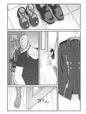 (C103) [いないうちに (居内)] ゆきねの (戦姫絶唱シンフォギア)_02