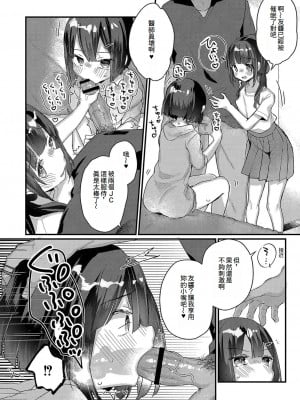 [甘露アメ] サイミン治療おすすめしました｜サイミン治療おすすめしました [中文]_SA_06