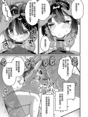 [甘露アメ] サイミン治療おすすめしました｜サイミン治療おすすめしました [中文]_SA_07