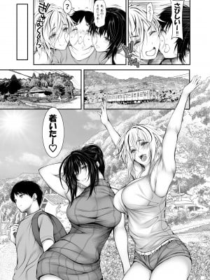 [サントナナ (佐藤知行)] シェアハウスの性活ルール3 (オリジナル) [DL版]_05_004