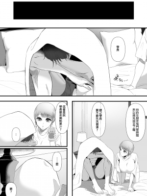 [準社員井上] 真白もにかは蠱惑に搾りとる｜真白百仁華蠱惑我將我榨乾 [中文] [無修正]_0084