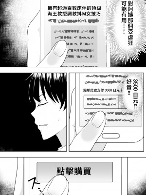 [たろバウム] 肝っ玉かーちゃん2〜元気ママは僕のいいなりオナホ〜 [中国翻訳]_肝っ玉かーちゃん2〜元気ママは僕のいいなりオナホ〜 (14)