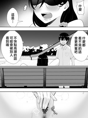 [たろバウム] 肝っ玉かーちゃん2〜元気ママは僕のいいなりオナホ〜 [中国翻訳]_肝っ玉かーちゃん2〜元気ママは僕のいいなりオナホ〜 (20)