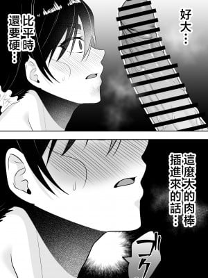 [たろバウム] 肝っ玉かーちゃん2〜元気ママは僕のいいなりオナホ〜 [中国翻訳]_肝っ玉かーちゃん2〜元気ママは僕のいいなりオナホ〜 (27)