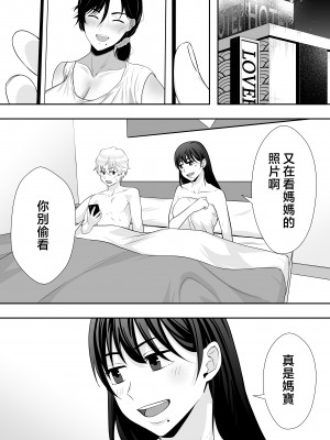 [たろバウム] 肝っ玉かーちゃん2〜元気ママは僕のいいなりオナホ〜 [中国翻訳]_肝っ玉かーちゃん2〜元気ママは僕のいいなりオナホ〜 (44)