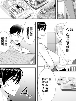 [たろバウム] 肝っ玉かーちゃん2〜元気ママは僕のいいなりオナホ〜 [中国翻訳]_肝っ玉かーちゃん2〜元気ママは僕のいいなりオナホ〜 (46)