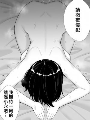 [たろバウム] 肝っ玉かーちゃん2〜元気ママは僕のいいなりオナホ〜 [中国翻訳]_肝っ玉かーちゃん2〜元気ママは僕のいいなりオナホ〜 (53)