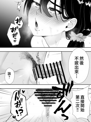 [たろバウム] 肝っ玉かーちゃん2〜元気ママは僕のいいなりオナホ〜 [中国翻訳]_肝っ玉かーちゃん2〜元気ママは僕のいいなりオナホ〜 (61)