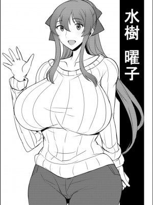 [ジャン・ルイ] ダメよ…私叔母さんなのよっ!？ (濡妻の寝室) [中国翻訳] [DL版]_21