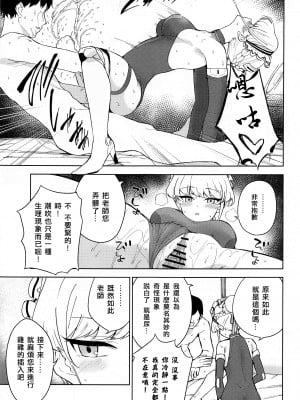(C102) [manymanyrain (雨暈郁太)] メイドインメイド (ブルーアーカイブ) [无我梦中个人重嵌]_18