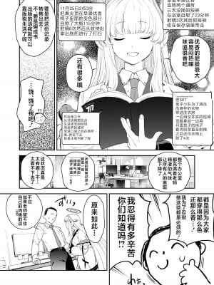 [カムリズム (鬼頭サケル)] セミナー書記生塩ノアによる逆ちんぽ管理記録 (ブルーアーカイブ) [不咕鸟汉化组] [DL版]_05