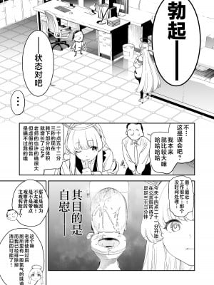 [カムリズム (鬼頭サケル)] セミナー書記生塩ノアによる逆ちんぽ管理記録 (ブルーアーカイブ) [不咕鸟汉化组] [DL版]_04