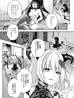 [聖華快楽書店 (エルトリア、るりまる)] メスガキサキュバスのわからせ調教クラブ ～クリ責め×尿道責め×雑魚マンコ化～_04