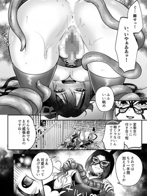 [聖華快楽書店 (エルトリア、るりまる)] メスガキサキュバスのわからせ調教クラブ ～クリ責め×尿道責め×雑魚マンコ化～_19