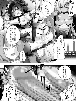 [聖華快楽書店 (エルトリア、るりまる)] メスガキサキュバスのわからせ調教クラブ ～クリ責め×尿道責め×雑魚マンコ化～_29