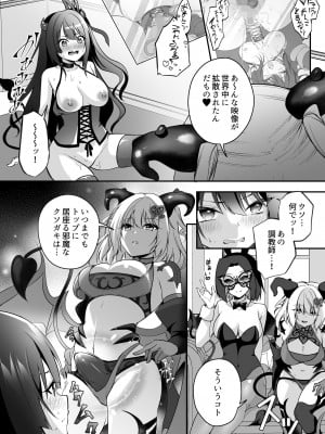 [聖華快楽書店 (エルトリア、るりまる)] メスガキサキュバスのわからせ調教クラブ ～クリ責め×尿道責め×雑魚マンコ化～_27