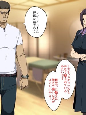 [スパイラルブレーン (暮古浪漫)] Wife-Work -義兄との禁忌に溺れるセラピスト妻・卯島瑞希(36)-_013