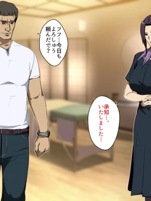 [スパイラルブレーン (暮古浪漫)] Wife-Work -義兄との禁忌に溺れるセラピスト妻・卯島瑞希(36)-_016
