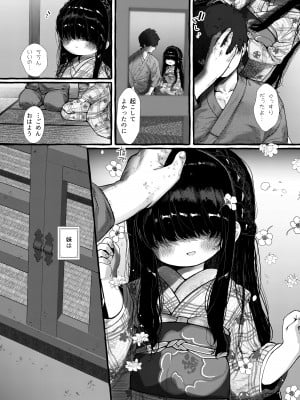 (C103) [許しておちんち教 (ゆるちん教祖)]  妹贄 前編 [DL版]_05
