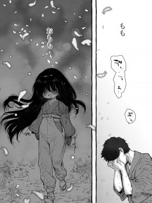 (C103) [許しておちんち教 (ゆるちん教祖)]  妹贄 前編 [DL版]_39