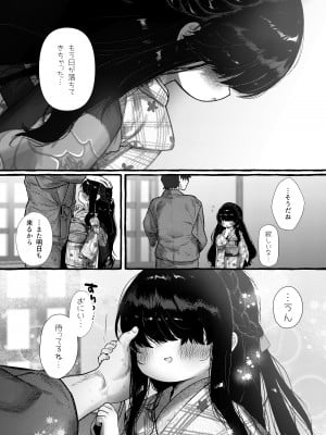 (C103) [許しておちんち教 (ゆるちん教祖)]  妹贄 前編 [DL版]_07