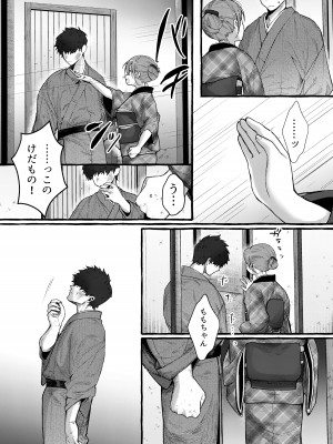 (C103) [許しておちんち教 (ゆるちん教祖)]  妹贄 前編 [DL版]_37
