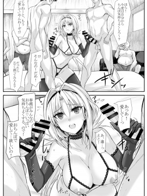 [ヴェロニカの歯 (の歯)] ハイボク × コラボ LV2 (超昂大戦エスカレーションヒロインズ) [DL版]_03