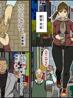 [Iris art (戸田比佐也) 人生ナメ腐ったポニテ制服少女がパパ活おじさんに体を開発されまくった後1カ月間セックスをお預けされて性欲爆発寸前でお迎えしたデカチンでイキ狂う_002