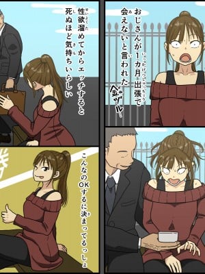 [Iris art (戸田比佐也) 人生ナメ腐ったポニテ制服少女がパパ活おじさんに体を開発されまくった後1カ月間セックスをお預けされて性欲爆発寸前でお迎えしたデカチンでイキ狂う_011