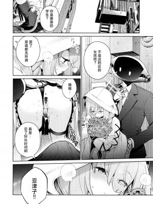 (C103) [おじたん屋さん (まめおじたん)] おしえて、先生 (ブルーアーカイブ) [欶澜汉化组]_06