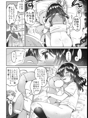 (C102) [squeezecandyheaven (いちはや)] 双子の姉とHできる! (オリジナル)_014