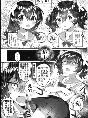 (C102) [squeezecandyheaven (いちはや)] 双子の妹とHしたい! (オリジナル)_003