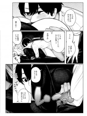 (C100) [140km／h (赤城あさひと)] 不良っぽい彼女とダラダラ×××シたい。 総集編 (オリジナル) [DL版]_012