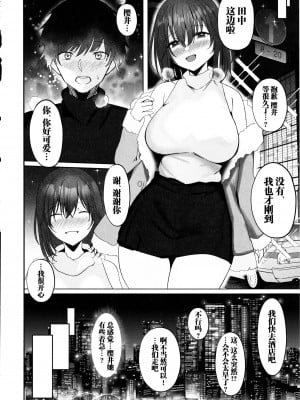 (C103) [モルんち (モルチ)] ねとられ～黒髪娘の受難 2～ (オリジナル) [中国翻訳]_24