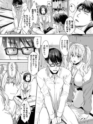 [茶野みな] ひーとらぶこーしょん + 姪がギャルになったワケ番外編 [DL版]_096