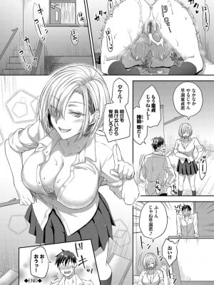 [茶野みな] ひーとらぶこーしょん + 姪がギャルになったワケ番外編 [DL版]_028