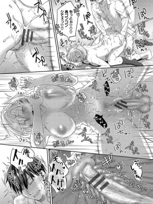 [茶野みな] ひーとらぶこーしょん + 姪がギャルになったワケ番外編 [DL版]_026