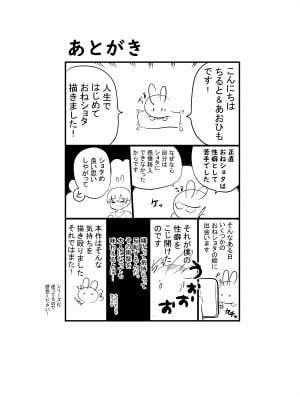 [アオヒモファミリア (あおひも)] りっくん、ゲームうまいね。かっこいいね。 [DL版]_21