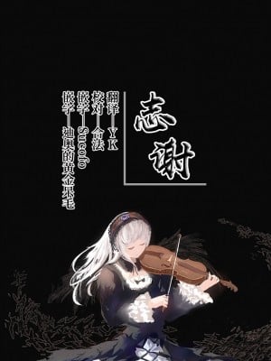 [毛玉牛乳 (玉之けだま)] 血姫夜交2 変態スライムなんかに負けるわけないっ!｜血姬夜交 2 才不会输给变态史莱姆什么的 ! [白杨汉化组] [DL版]_34