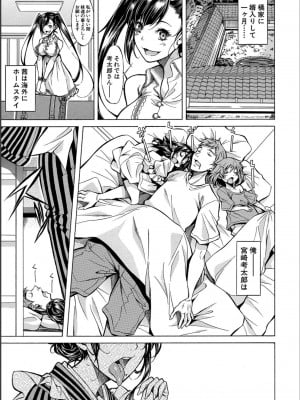 [恩田斑奥] JK達を合法的に孕ませ…た！？[DL版]_003