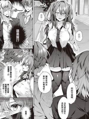[めめゆ] オオカミくんは心配性 (コミック エグゼ 46) [中国翻訳] [DL版]_07