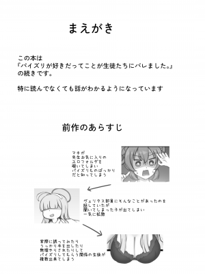 [チョコレートヴァイン (明日このは)] 先生にパイズリならしてあげられるって話が広まっているようです。 (ブルーアーカイブ) [DL版]_02