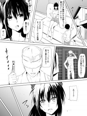 [三毛蔵亭] 武道系母娘を催眠で犯す_06