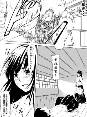 [三毛蔵亭] 武道系母娘を催眠で犯す_04