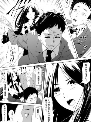 [三毛蔵亭] 武道系母娘を催眠で犯す_03