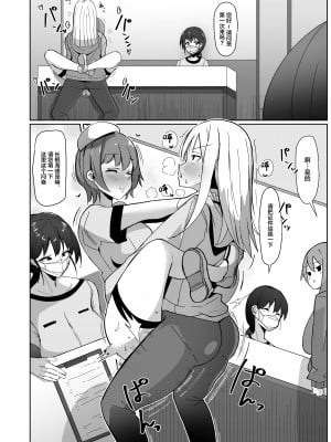 (C103) [こすこ帝国 (世良)] もしもふたなりは勃起したら射精するのが当たり前の世界だったら～クリニック編～ (オリジナル) [中国翻訳]_05